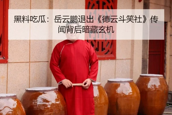 hei-liao-chi-gua-yue-yun-peng-tui-chu-de-yun-dou-xiao-she-chuan-wen-bei-hou-an-cang-xuan-ji-2-413.jpg